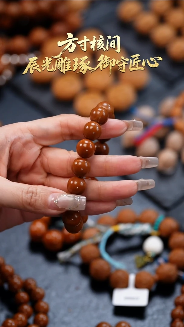 手串橄榄核橄榄核