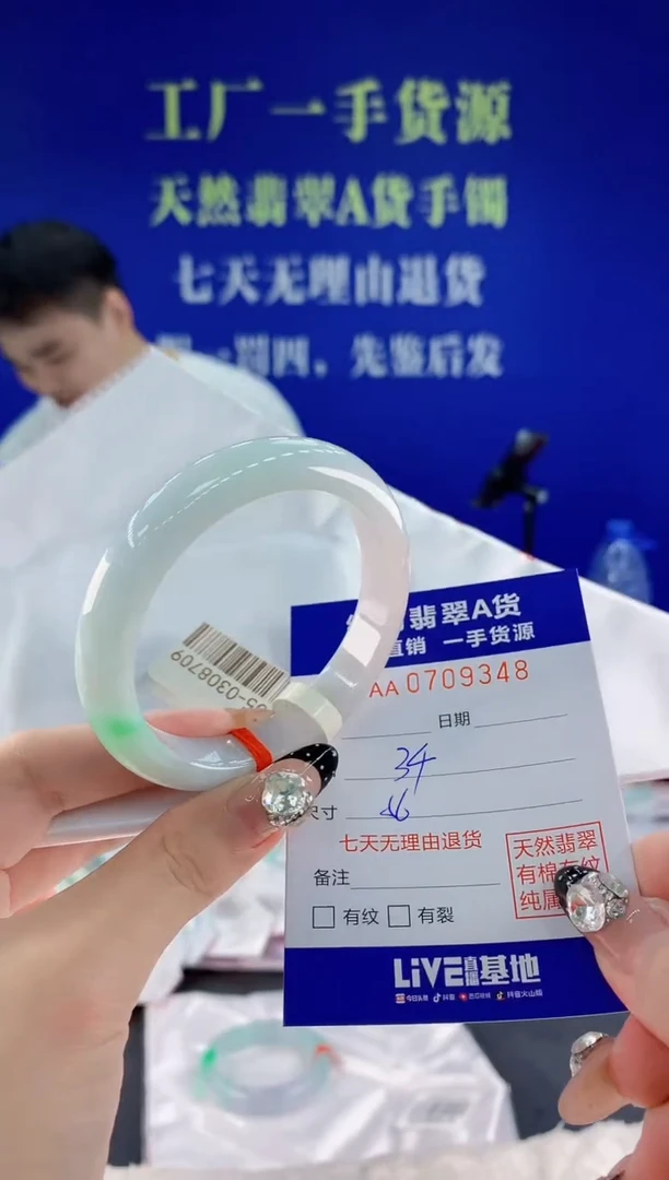 未镶嵌手镯翡翠48天然翡翠A货