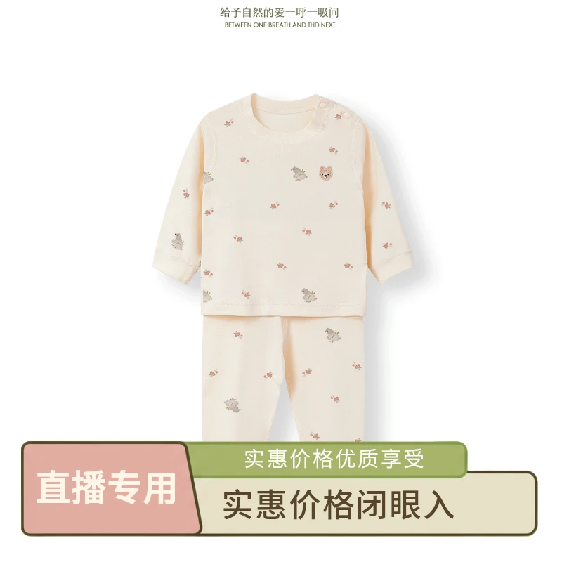 425婴儿内搭分体套装秋冬款