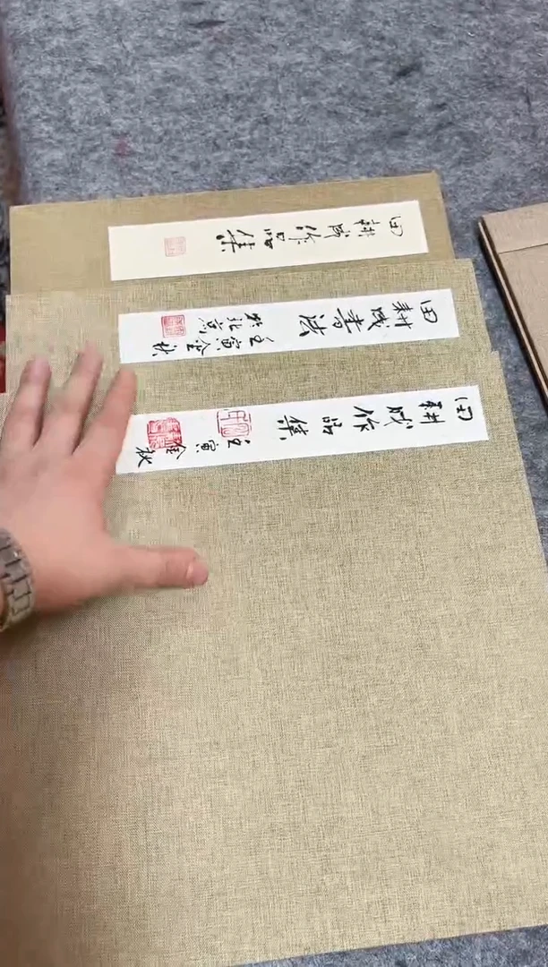 书法田耕成书法展品