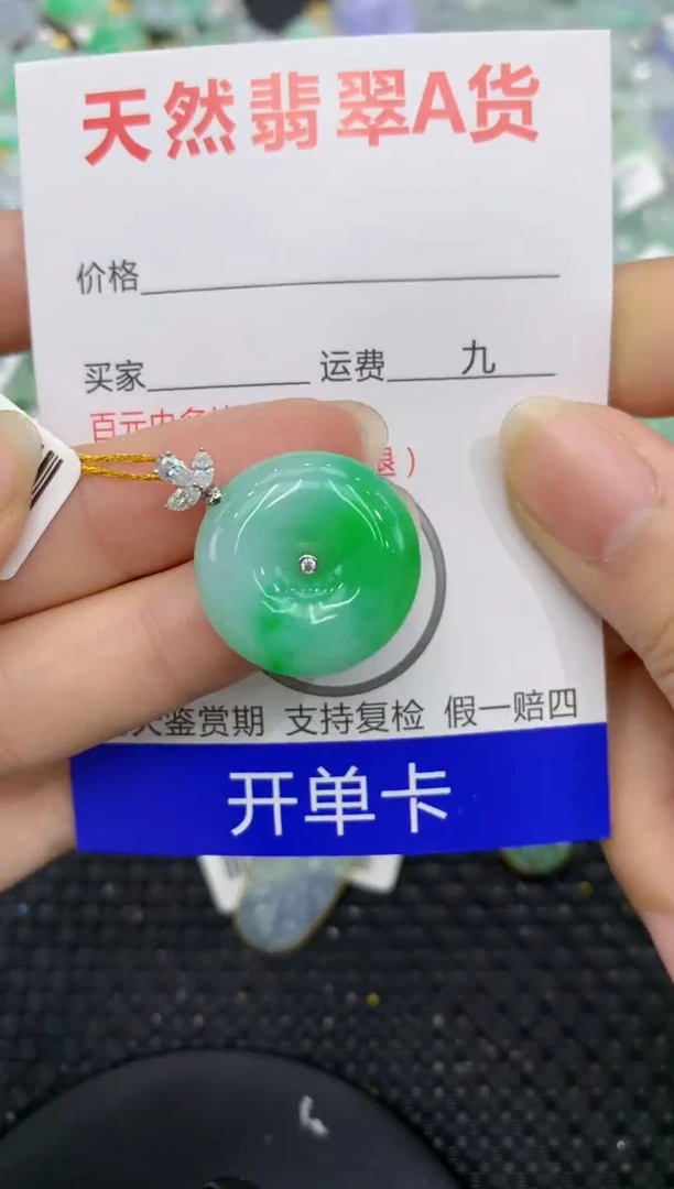 【闪购商品】翡翠颈饰18K金镶嵌8888888888