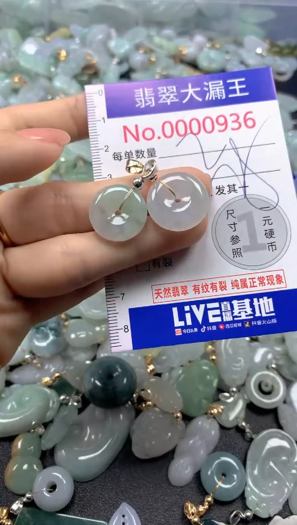 颈饰未镶嵌翡翠936