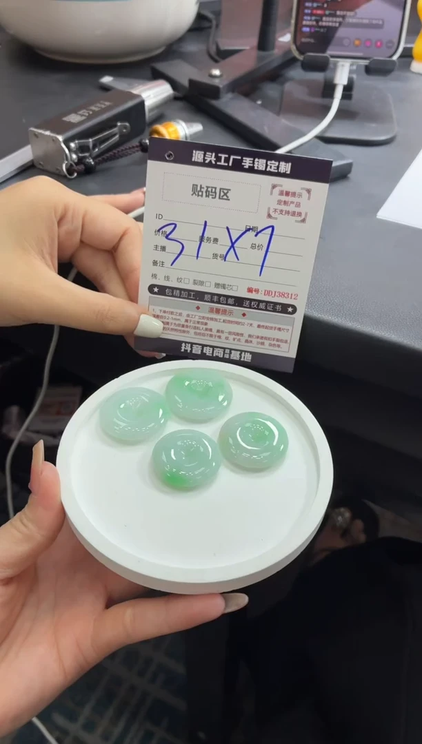 翡翠挂件未镶嵌DDJ38158/多样性发一件