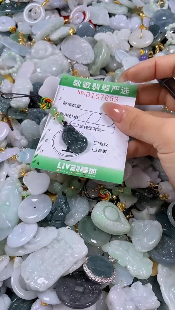 【闪购商品】翡翠颈饰未镶嵌闪购0107653多样性发其一