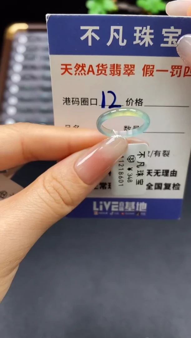 未镶嵌戒指翡翠天然A货翡翠18601