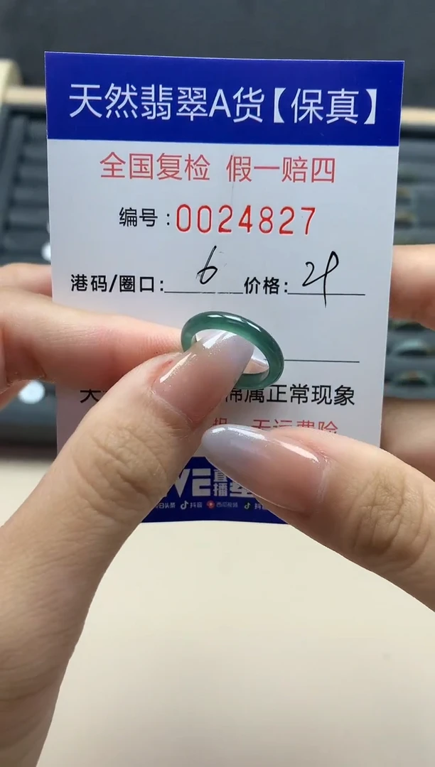 【闪购商品】翡翠戒指未镶嵌天然24827