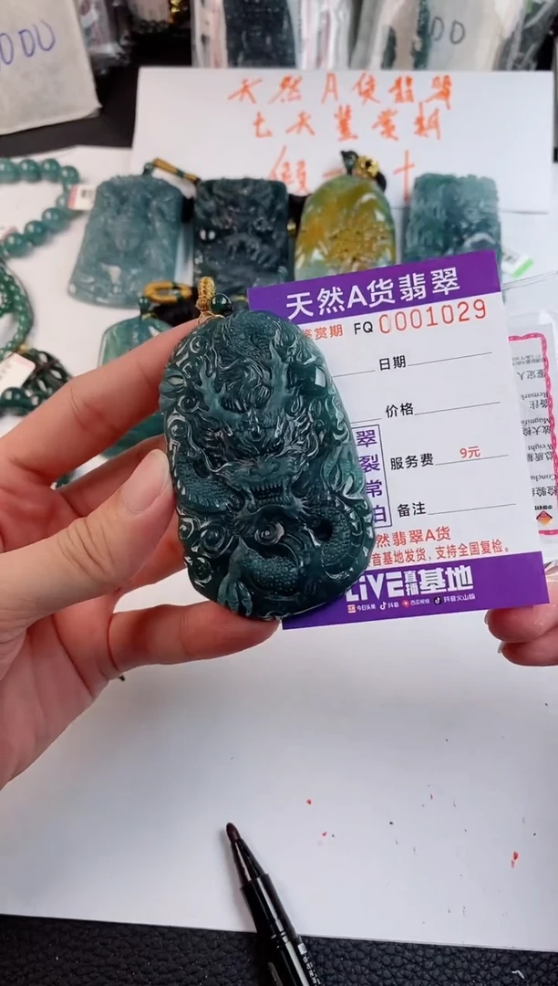 颈饰未镶嵌翡翠