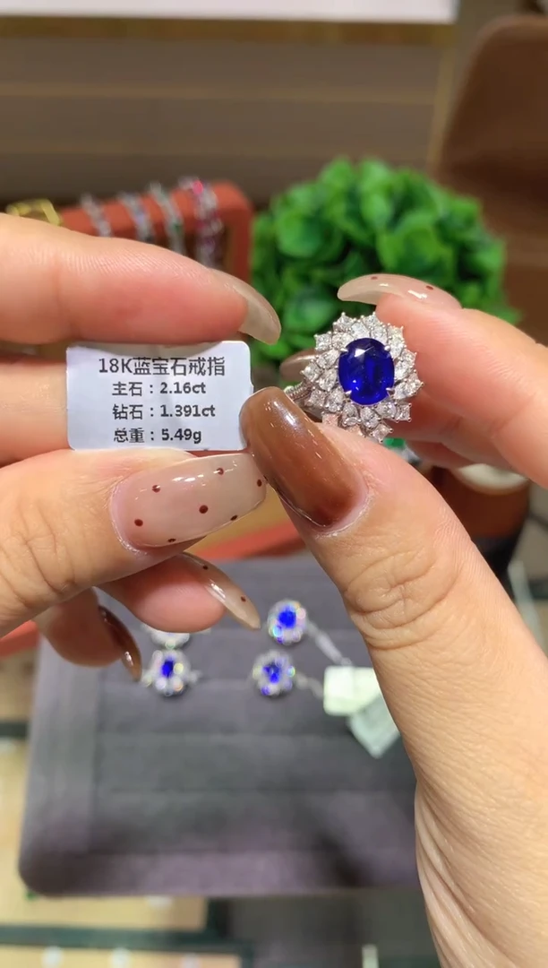 戒指蓝宝石18K金镶嵌2.16ct