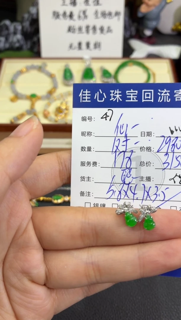 18K金镶嵌翡翠耳饰?翡翠——1130047