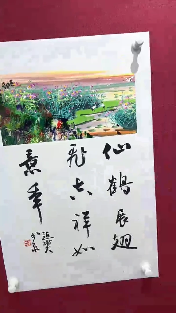 国画赵燮绘画0.5pc抽象山水+书法