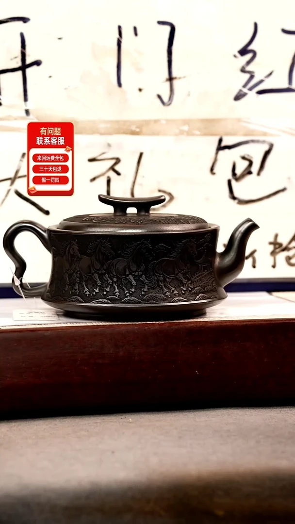 茶壶紫砂石黄 马踏飞燕 刻绘