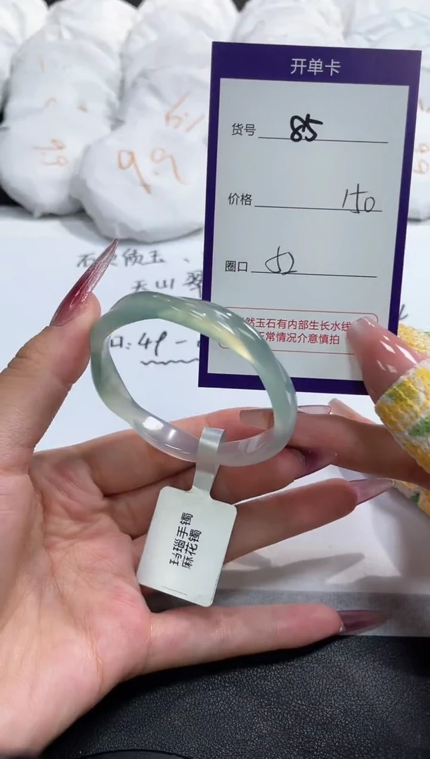 【闪购商品】玛瑙/玉髓手镯未镶嵌85