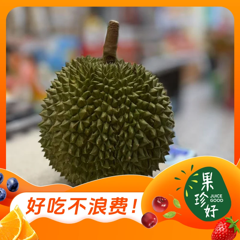 9号链接：【榴莲小时达】长柄干尧榴莲一物一拍新鲜榴莲2-10斤核大同城送长柄干尧泰国长柄干尧泰国