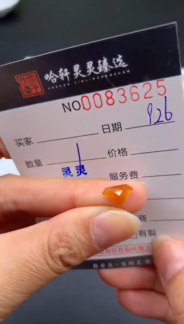 吊坠(不含链)未镶嵌翡翠有**元哈轩   裸石1