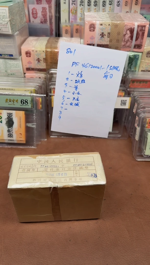 小*801 PF46120001捆通打刀货