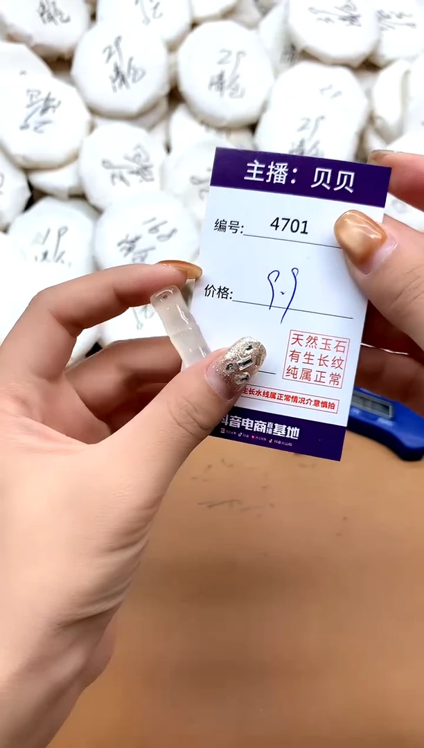 未镶嵌颈饰玛瑙/玉髓4701竹节