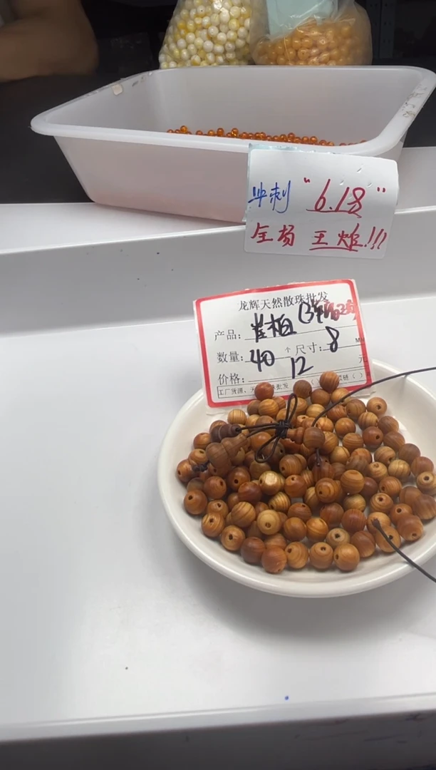 檀香木散珠w713崖*柏8mm*40颗三单随三通