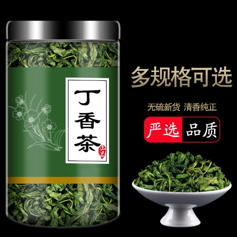 丁香茶新货嫩叶新丁香茶叶花茶沙棘茶香茶泡茶醇香桑叶