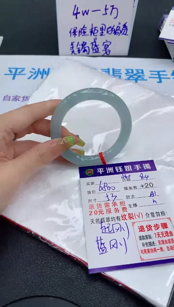 未镶嵌手镯翡翠1