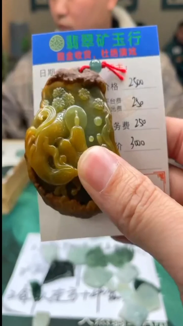 【闪购商品】定制翡翠未镶嵌毛货-不退不换-