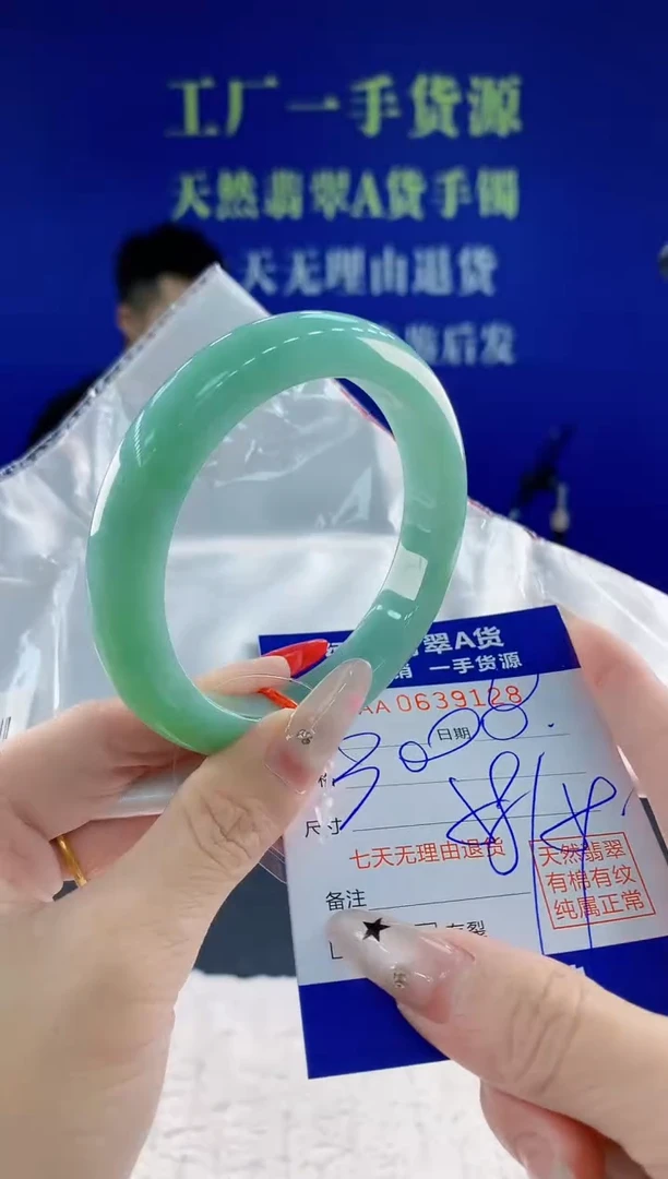 翡翠手镯未镶嵌28天然翡翠A货