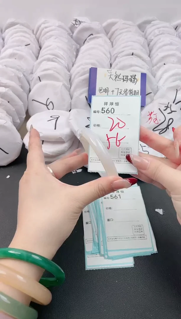 【闪购商品】玛瑙/玉髓手镯未镶嵌560