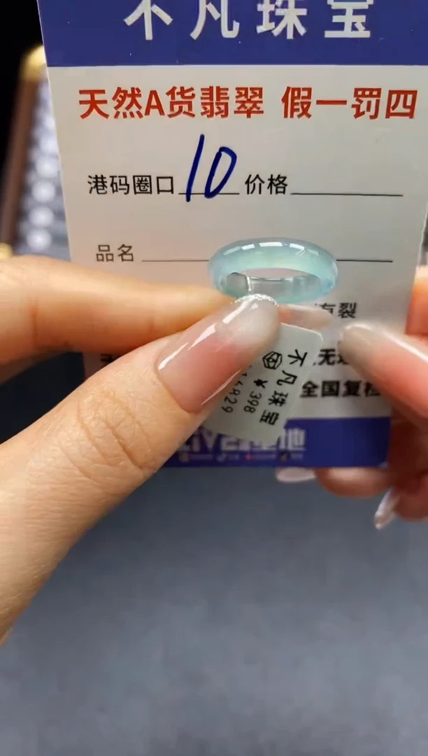 未镶嵌戒指翡翠天然A货翡翠16829