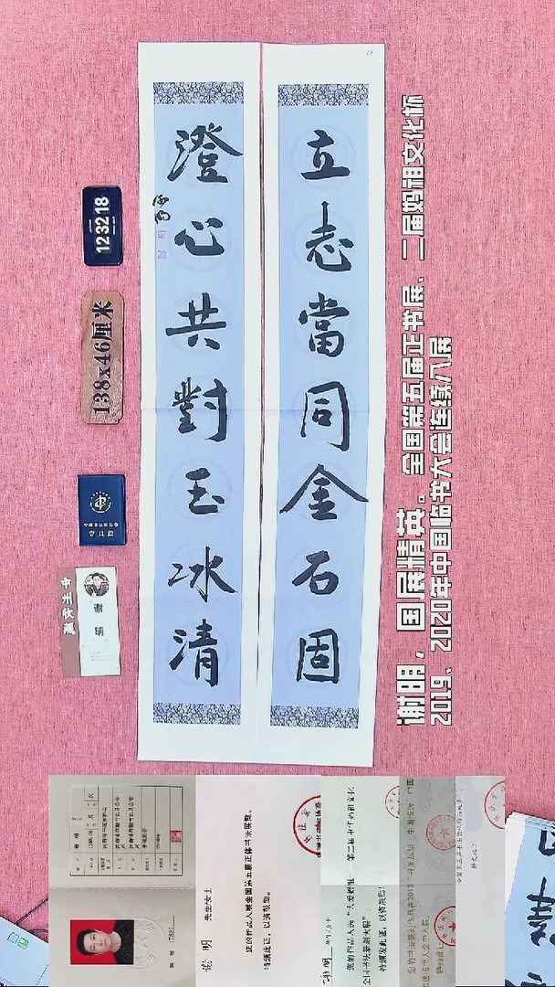 书法198         谢老师书法作品