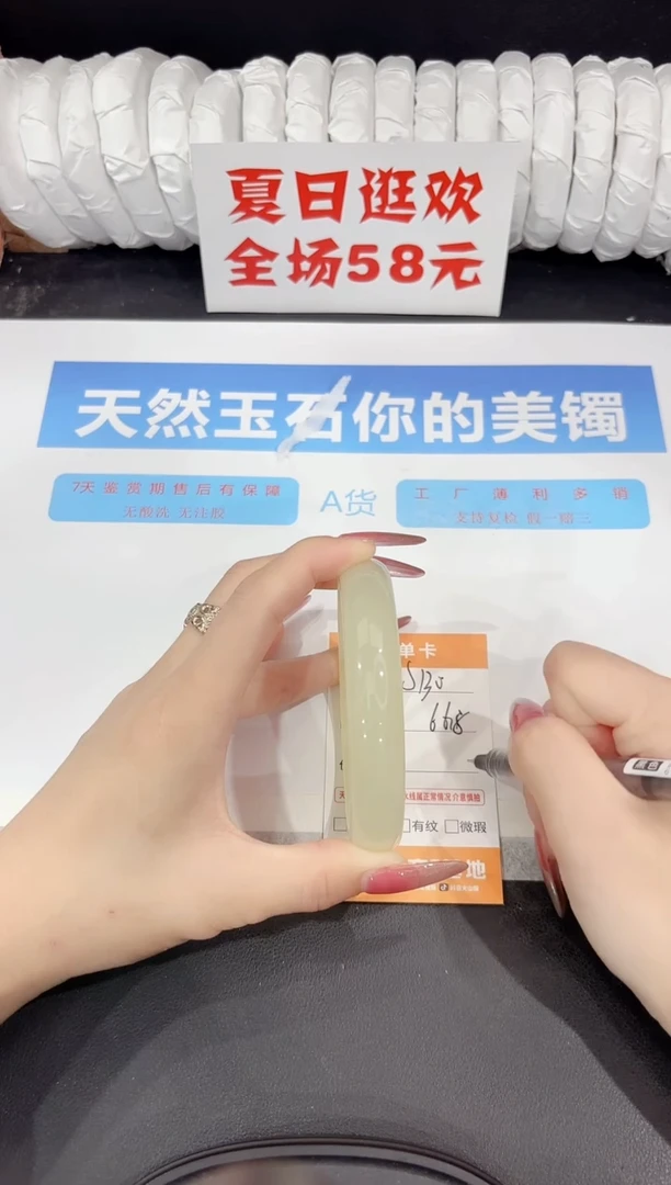 石英质玉手镯未镶嵌s130-66.5