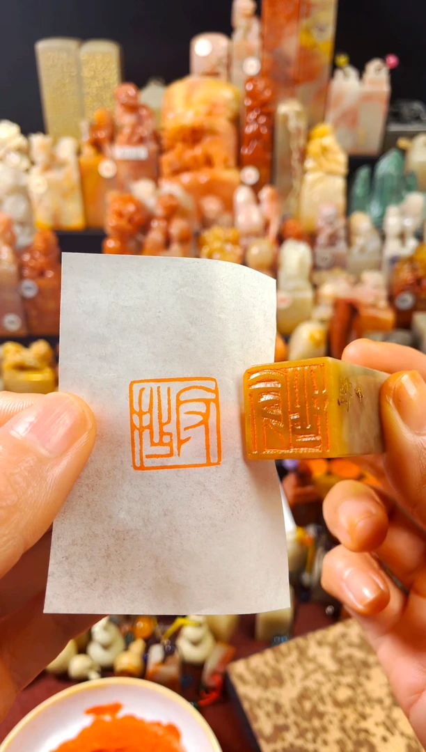 【闪购商品】巴林石印石手工篆刻《守拙》