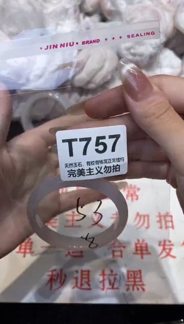手镯玛瑙/玉髓未镶嵌53