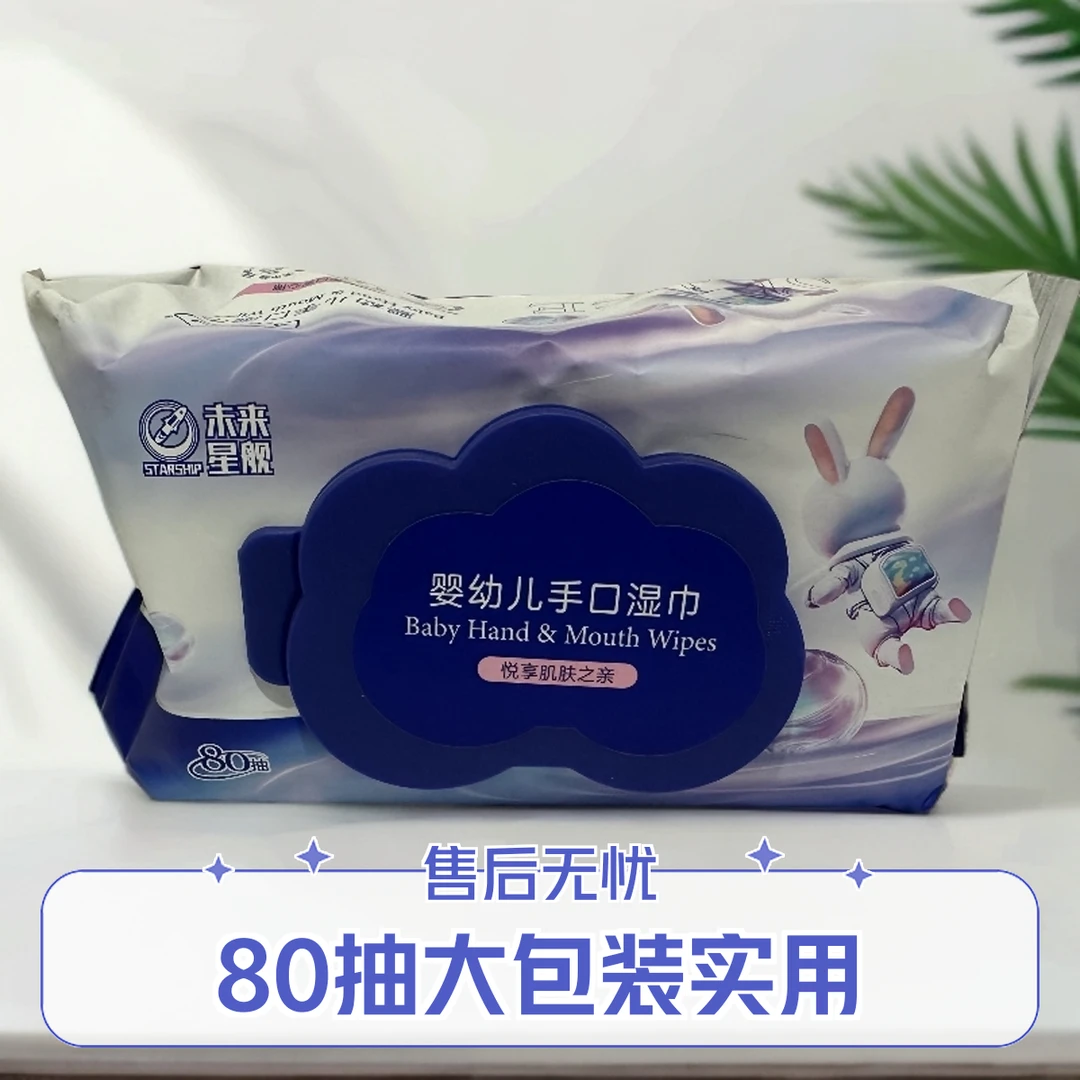 AMYWU婴幼儿手口湿巾