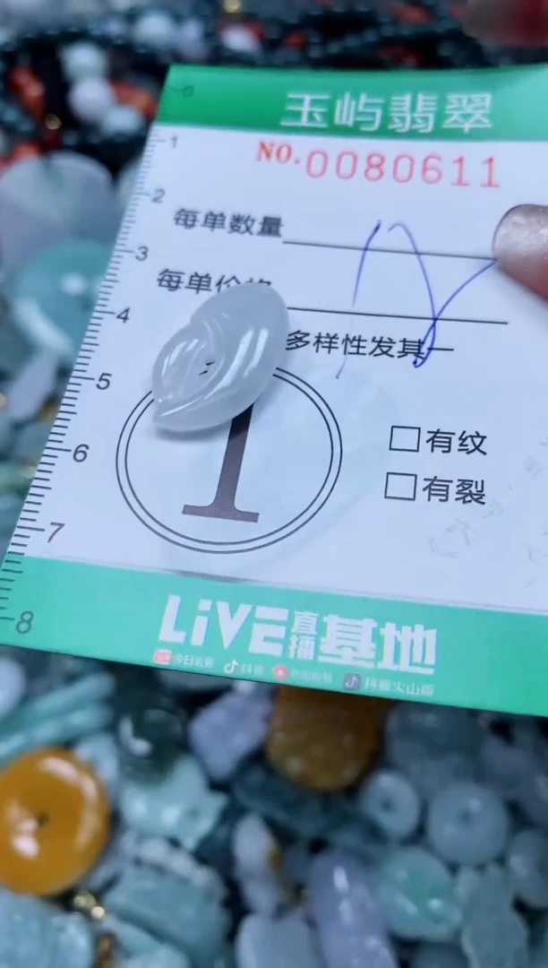 【闪购商品】翡翠颈饰未镶嵌闪购0080611