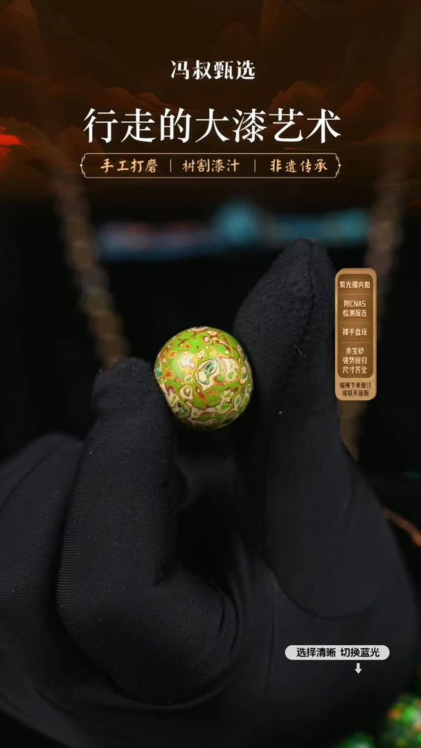 【闪购商品】【七巷大漆】2.0螺钿-85