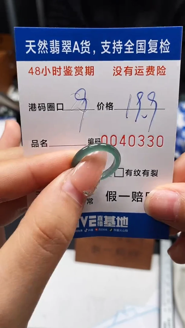 未镶嵌戒指翡翠天然A货翡翠0330