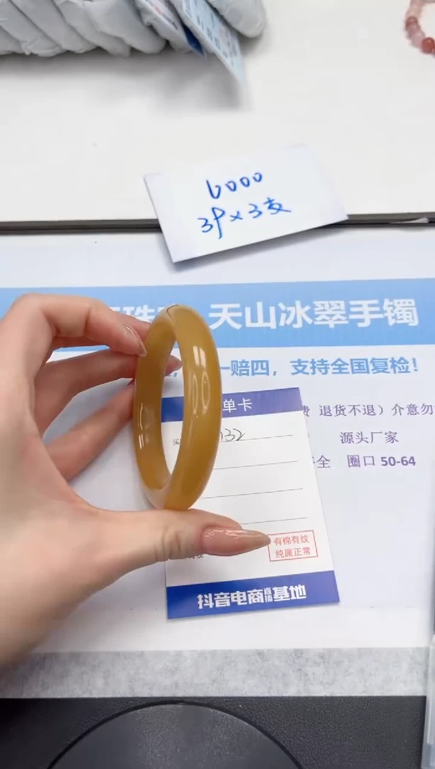 未镶嵌手镯石英质玉V132-58/59