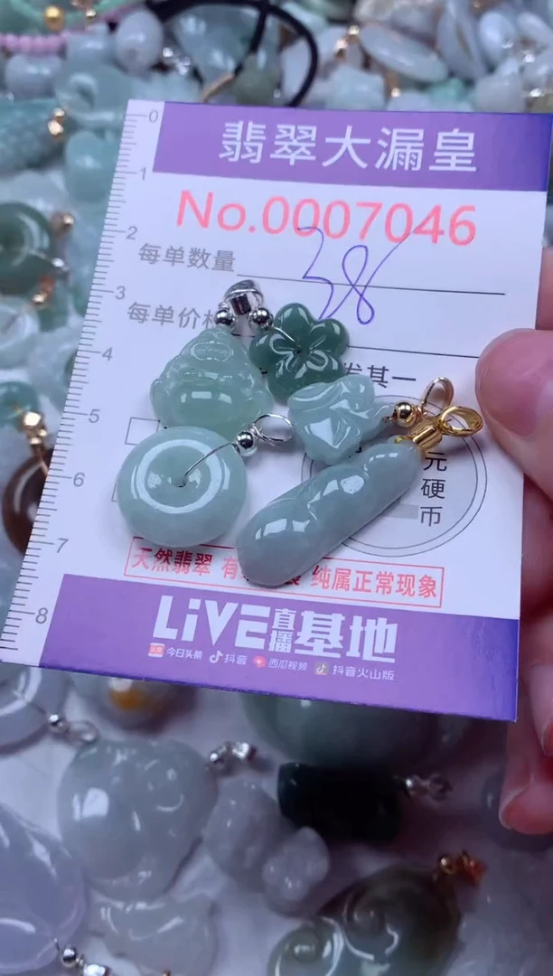 吊坠(不含链)未镶嵌翡翠7046