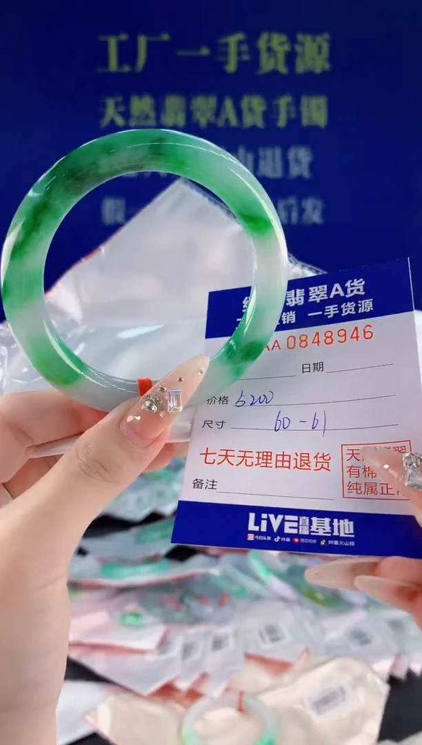 未镶嵌手镯翡翠46