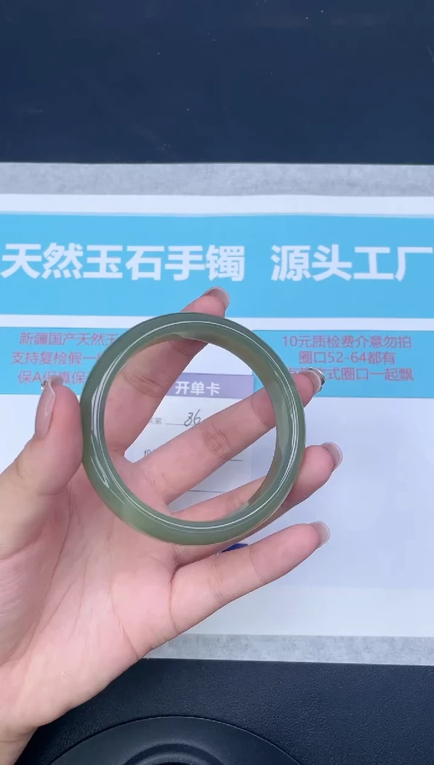 未镶嵌手镯石英质玉86-5758