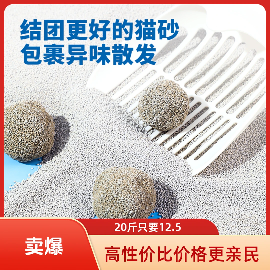 家用 膨润土推荐细砂膨润土猫砂除臭无尘结团快家用猫咪清洁用品