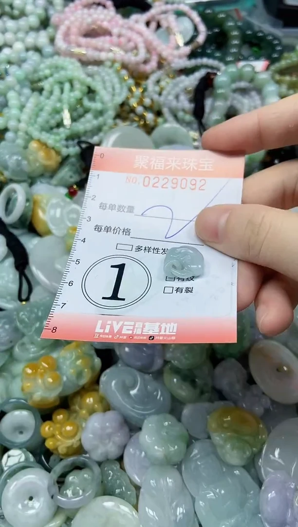 颈饰未镶嵌翡翠闪购0229092