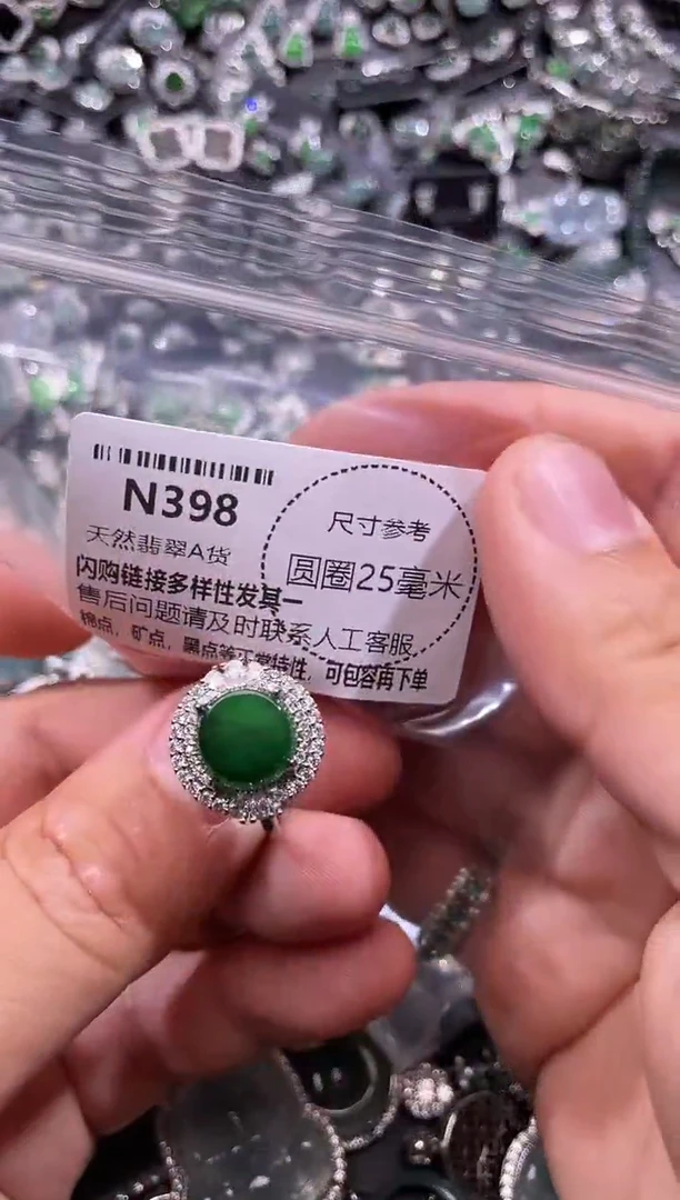 翡翠未镶嵌颈饰N398戒指