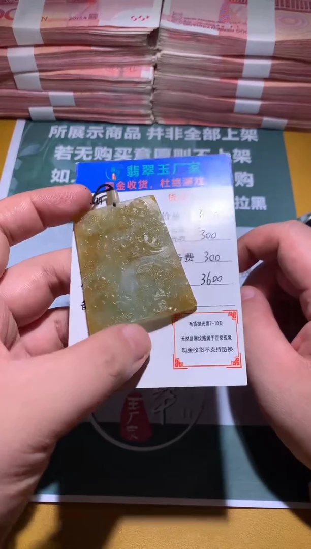 未镶嵌定制翡翠嗼**貹毛货-不退不换