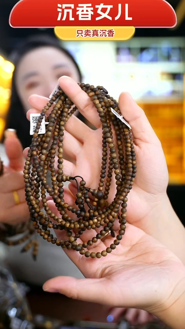 【闪购商品】沉香手串0.4圆珠多圈多样性发一条
