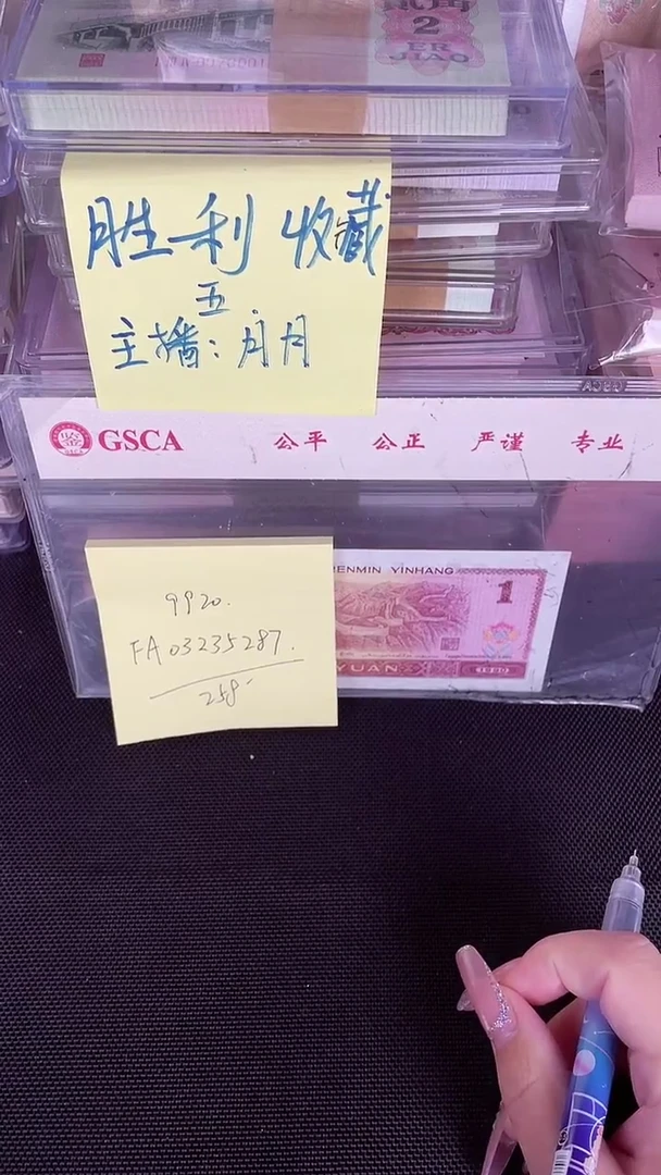 栋**志9920 FA冠 首发 黄金叶 单张
