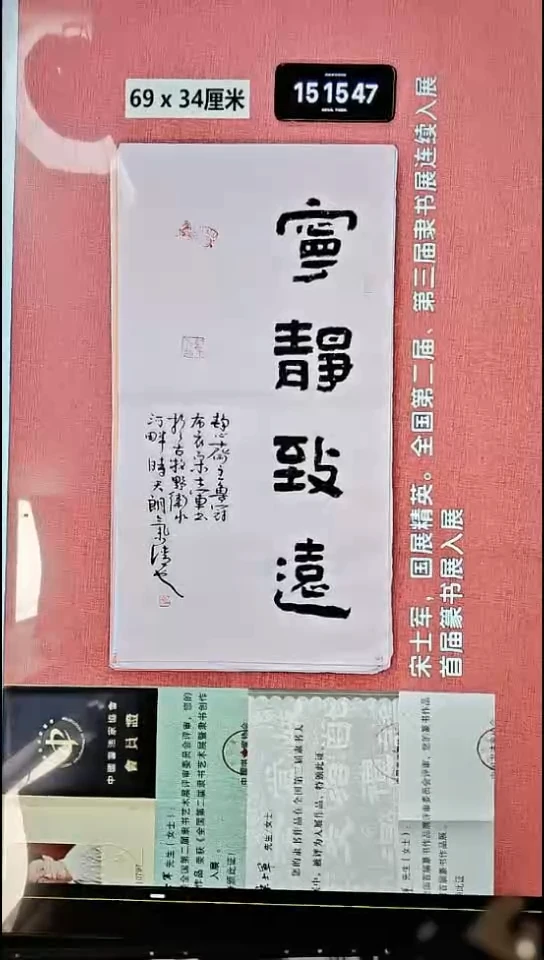 书法292    宋老师书法作品