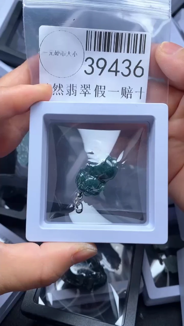 【闪购商品】翡翠吊坠(不含链)未镶嵌39436