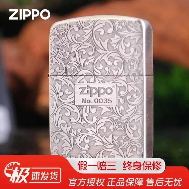 ZIPPO/之宝打火机正版1941古银双面唐草中标煤油防风正品火机DYJ1