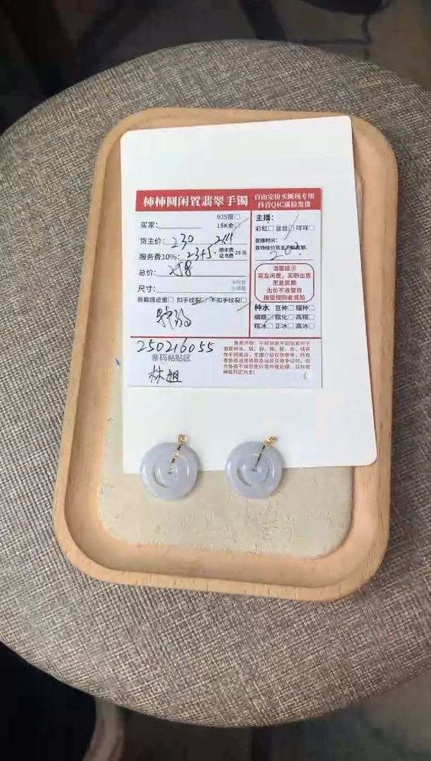 【闪购商品】翡翠颈饰18K金镶嵌250216055