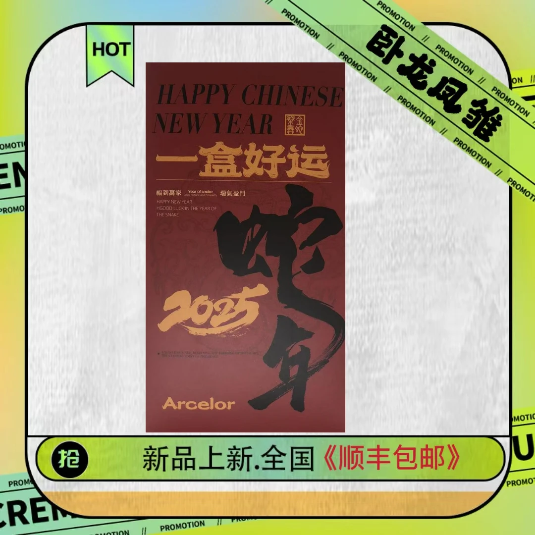 ARCELOR足【盲盒】球球星卡高端系列 一盒好运【2024最火的盲盒】